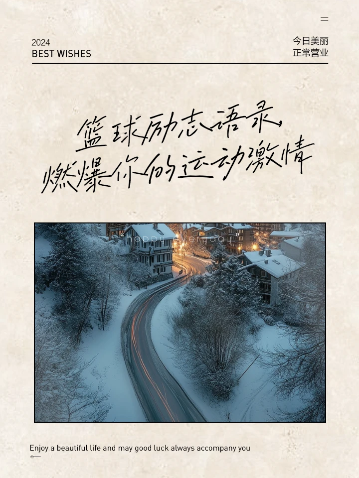 篮球一周训练计划安排表格_0